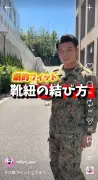 自衛隊が靴ひもの結び方紹介「劇的フィット」運動会で本領発揮