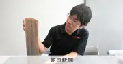 戦国時代の棟札を能登で発見 閉校校舎の収蔵庫で整理中に