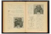 写研とモリサワ、創業者の決裂と再出発：株式会社写真植字機研究所の設立