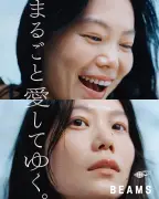 柴田聡子、モーニング娘。「I WISH」カバー BEAMS新ブランドムービーで歌唱