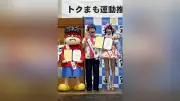 「鷹の爪」吉田くんとかつみ♥さゆり、詐欺被害防止の大使に 滋賀の県民運動で啓発