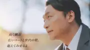 香取慎吾、45歳の高校生役に「死ぬほどなりたかった！」 『高校生家族』キャラクターPV公開