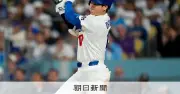 大谷翔平の不振響くドジャース、リーグ優勝決定Sで3連敗の窮地