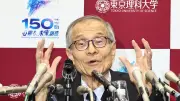 硤合氏ノーベル賞、生命の起源に迫る偉業　科学力再興への課題