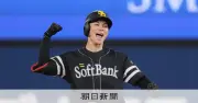 ソフトバンク下位打線躍動、庄子雄大が延長十一回に勝ち越し適時二塁打　日本シリーズ第1戦