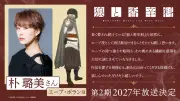 『狼と香辛料』第2期ティザーPV公開、エーブ・ボラン役は朴璐美が続投