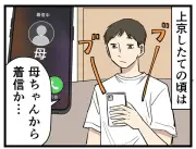 「田舎あるある」調査、地方出身者の懐かしさと戸惑いが浮き彫りに