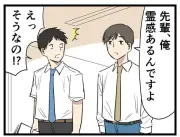 「やばい後輩」実体験アンケート、離職率33%の背景にコミュニケーション課題