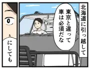 田舎あるある調査で見えた地方と都市の距離感、移住相談の増加背景も