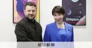 高市首相とゼレンスキー氏初会談も、ウクライナに日本の関与への不満