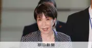 皇位継承議論、高市政権は向き合わず　有識者会議「今直ちに設置しない」