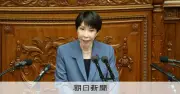 高市首相、道路予算は「地方要望や進捗を勘案」 国会初論戦