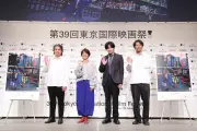 第39回東京国際映画祭コンペに日本から3作品、監督たちが見どころ語る