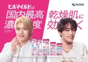 timelesz原嘉孝&篠塚大輝、ヒルマイルド新CMで“2枚目コンビ”自負 今年一番“濃い”思い出語る
