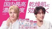 timelesz原嘉孝＆篠塚大輝、新CMで「2枚目コンビ」自負 今年一番“濃い”思い出も語る