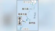 徳之島の保育士殺害、元高校生が起訴事実認める…初公判で弁護側「少年院での処遇が相当」