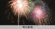 東京湾大華火祭、11年ぶり復活 経費4倍でも開催できた理由とは