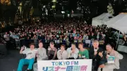 TOKYO FMリスナー感謝祭にパーソナリティー大集合 シャッフルトークで盛会
