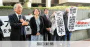 被差別部落めぐる記事、東京高裁も全28件の削除命じる 賠償11万円
