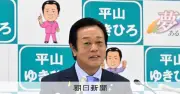 那須町長選、1票差の当選認める判決 東京高裁が裁決取り消し