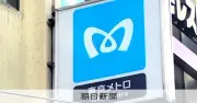 東京メトロ日比谷線で自動運転電車が約300メートルオーバーラン、約3万4千人に影響