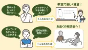 東京都、住民税非課税世帯に最大3カ月スマホ無償貸与 先着500台