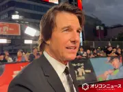 トム・クルーズ、『DIGGER／ディガー』ジャパンプレミアで「時代を超えて生き続ける映画を」と語る
