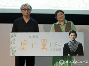 『虎に翼』吉田恵里香氏「はて?」に込めた思い語る 法の日フェスタで対話の重要性訴える