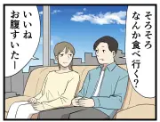 タワマン駐車場の盲点とは？漫画「タワマン暮らし」第93回で紹介