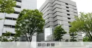 トヨタ子会社の営業秘密漏えい容疑、元社員2人を逮捕 元上司と部下