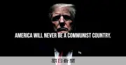 トランプ政権CMに「税金で選挙宣伝」批判、中間選挙控え公金支出の違法性指摘