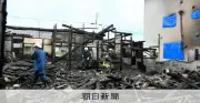 津市の4人死亡火災、火元は玄関付近か　プロパンガスボンベ破損