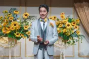 堤真一“良詫”「ナイスファーザー賞」受賞、娘の卒業認める条件とは『もうパパ！』第2話
