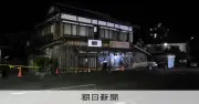 山口・美祢の夫婦殺傷、20代男2人を強盗殺人容疑で逮捕