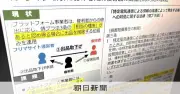 桃薫やシャインマスカット苗の無許可譲渡、2人書類送検 ChatGPTで発覚