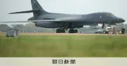 米軍、英基地からB1爆撃機12機を退避 イラン関連の攻撃計画情報か