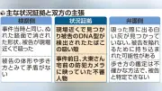 「餃子の王将」社長射殺事件、田中被告の判決16日 京都地裁