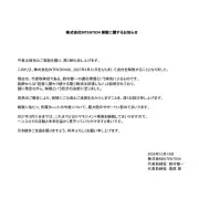声優・鈴村健一が代表の事務所INTENTIONが2027年3月に解散へ