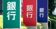 100万ドル超の富裕層290万人、SMBC・MUFG・みずほの富裕層ビジネス戦略と課題