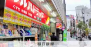 なぜ15日にセールが多いのか？シニアの懐を狙う小売各社の戦略