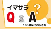 NISAはなぜ登場？「貯蓄から投資へ」の流れで導入、専門家が解説