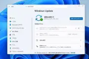 Windows 11 26H2提供開始、新機能よりサポート期間延長が主目的