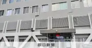 勤務先から約400万円横領容疑、元経理責任者の女逮捕 「ほぼパワーストーン代に」