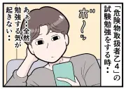 社会人の自己啓発36.8%に増加、資格・語学挑戦を漫画で紹介