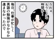 社会人の自己啓発、36.8%が実施 仕事と勉強の両立に悩む実態