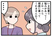 職場の「見えない孤独」4割が実感、内閣府調査で判明