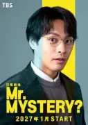 柳楽優弥、TBS日曜劇場に初出演で主演 27年1月『Mr.MYSTERY?』で被害者サポート係に