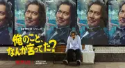 役所広司主演『俺のこと、なんか言ってた？』個性豊かなキャラクター図鑑を一挙紹介