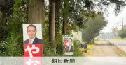 簗氏、地元で「予算確保」アピールに執着 SNSで「現場シリーズ」投稿も