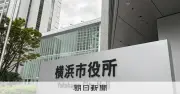 横浜市長選が告示、7氏が届け出　前市長の辞職受け混戦も